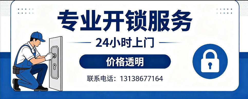广州 开防盗门｜家用入户门无损开锁、反锁开门、换锁芯维修公司