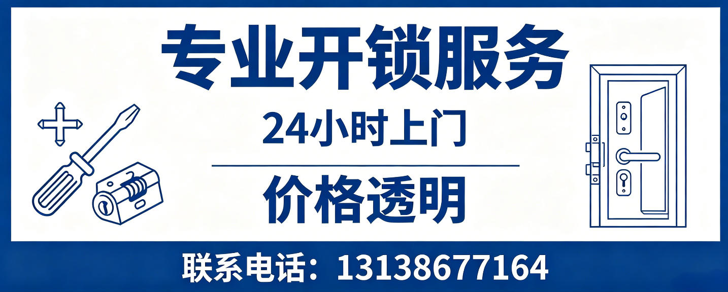 广州 无损开锁换锁｜防盗门不破门开锁、C 级锁芯更换正规公司